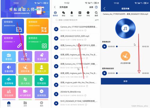 手機重度用戶必備 10款免費伴奏提取與人聲分離軟件推薦