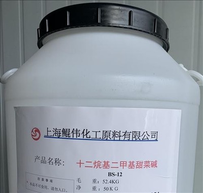 BS-12（十二烷基二甲基甜菜堿） 一種多功能的表面活性劑及其應(yīng)用